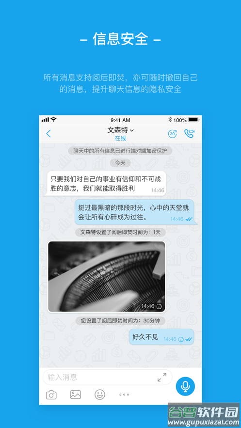 antmessenger聊天软件截图2