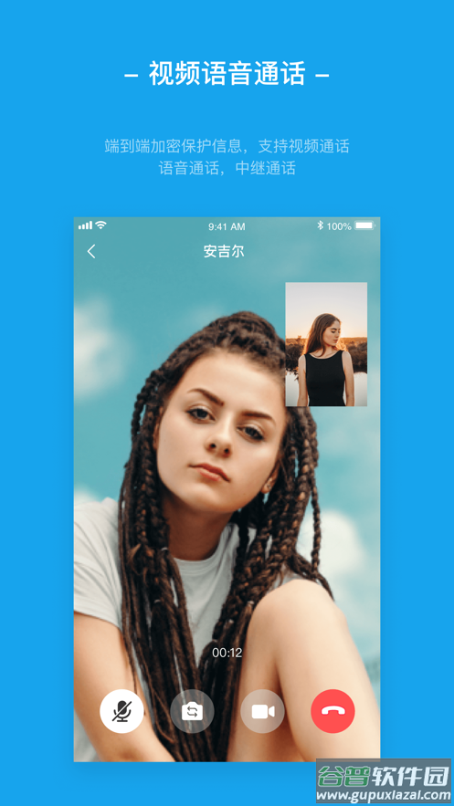 antmessenger聊天软件截图4
