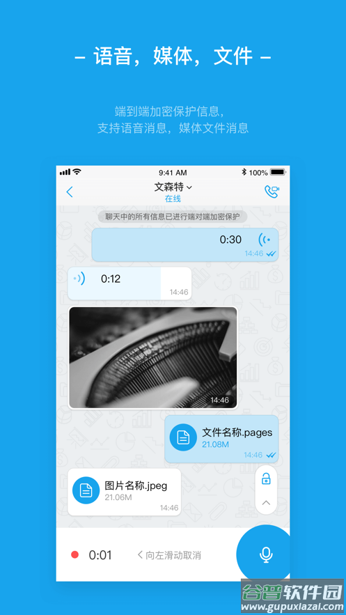 antmessenger聊天软件截图5