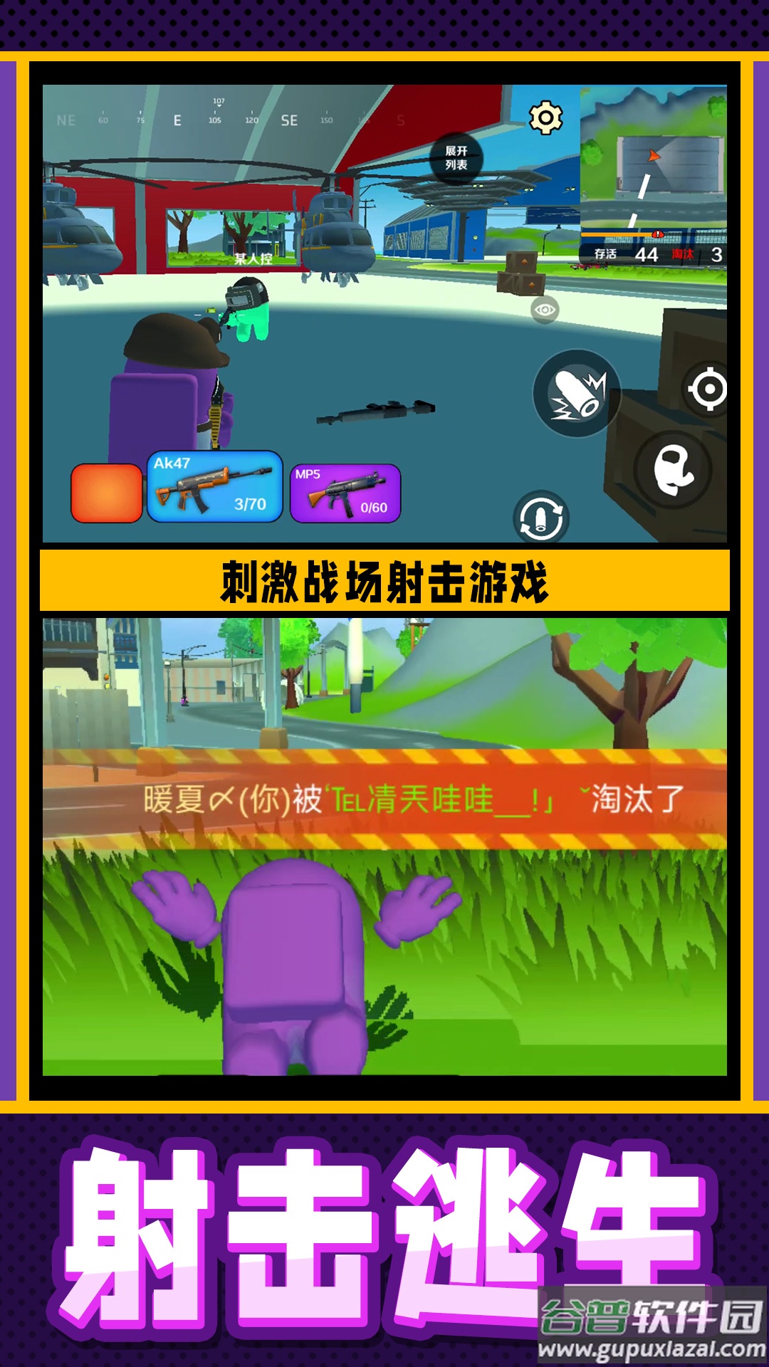 疯狂小兵突围手游截图1