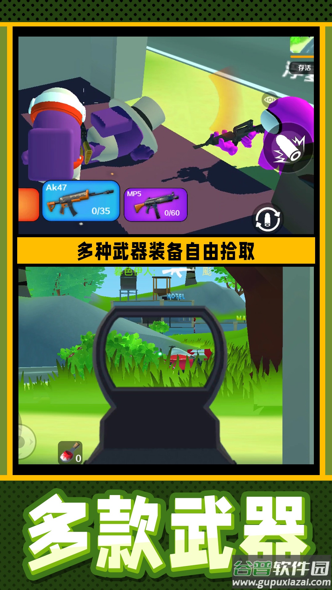 疯狂小兵突围手游截图4