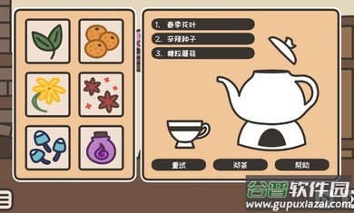 沏茶的酒馆