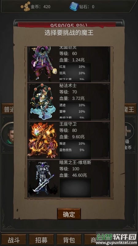 勇者斗魔王游戏下载
