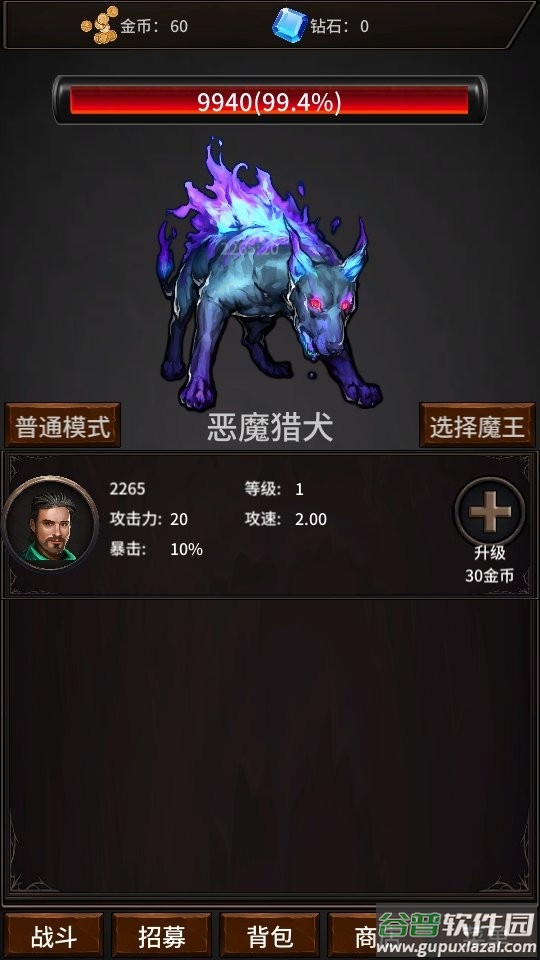 勇者斗魔王rpg手游截图1