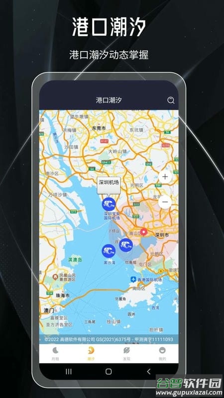 月球最新版截图3