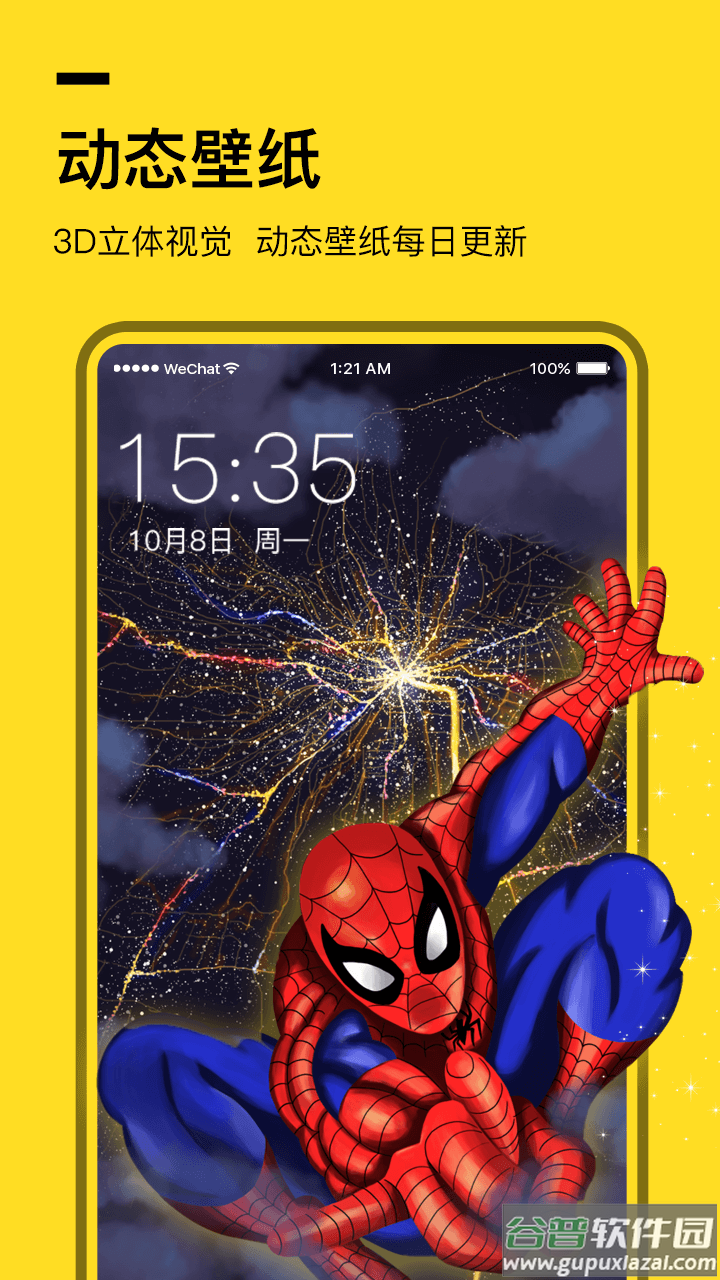 全局透明壁纸软件app(羞兔全局壁纸)截图2