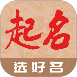 起名宝免费取名v1.2.2