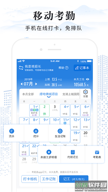 员工考勤表官方版