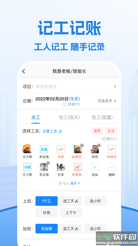 员工考勤表官方版截图3