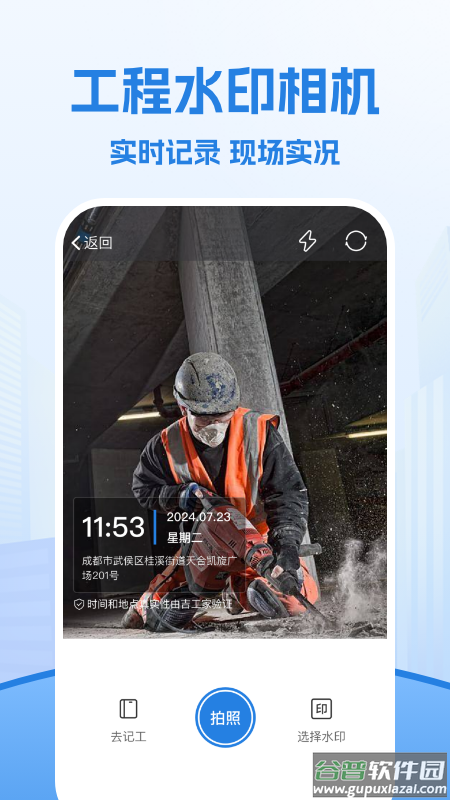 员工考勤表官方版截图5