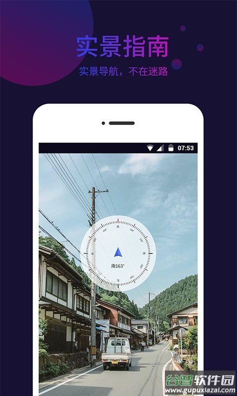 标准指南针手机版截图1