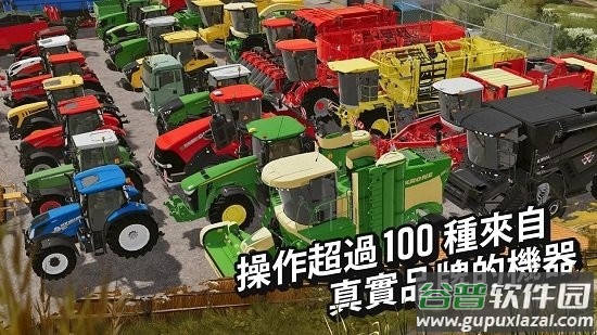 模拟农场20fs截图1