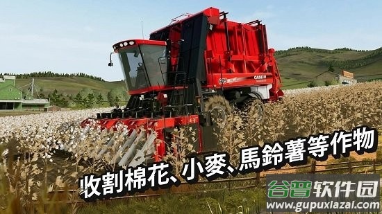 模拟农场20fs截图2