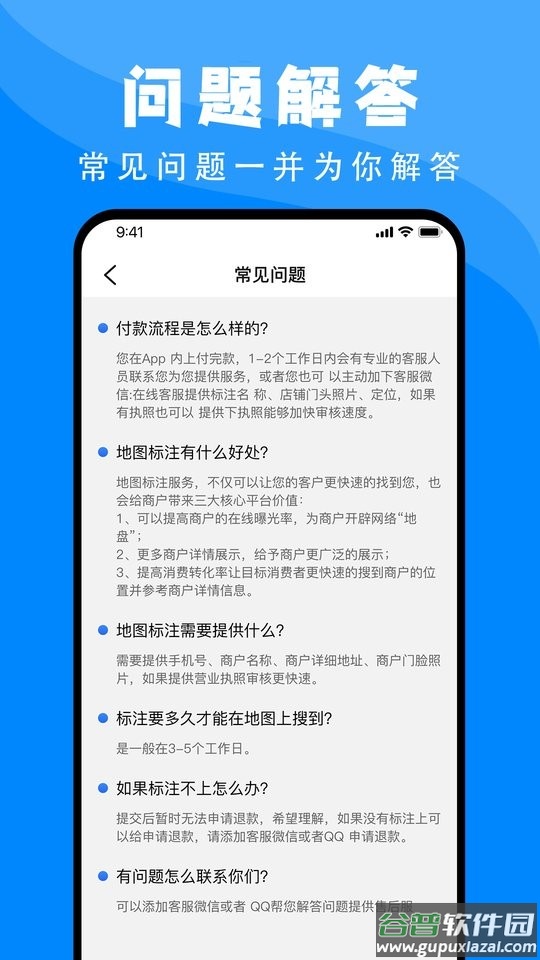 百高腾地图标注客户端截图2