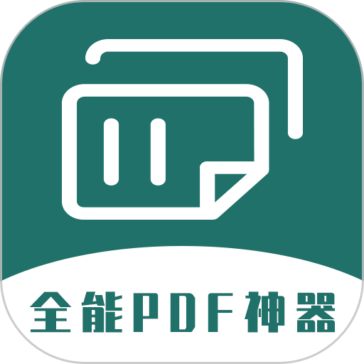 全能PDF转换器软件v1.0.7