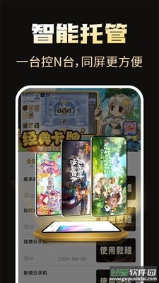 39云手机app