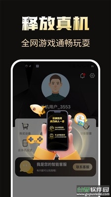 39云手机app