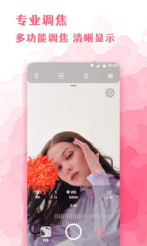 全能化妆镜app下载