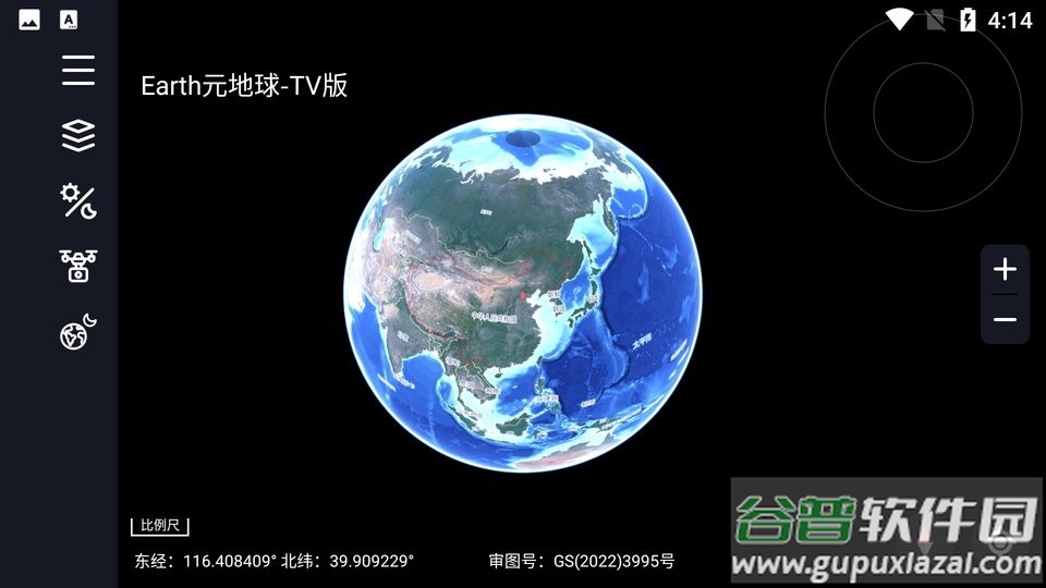 earth元地球tv版下载