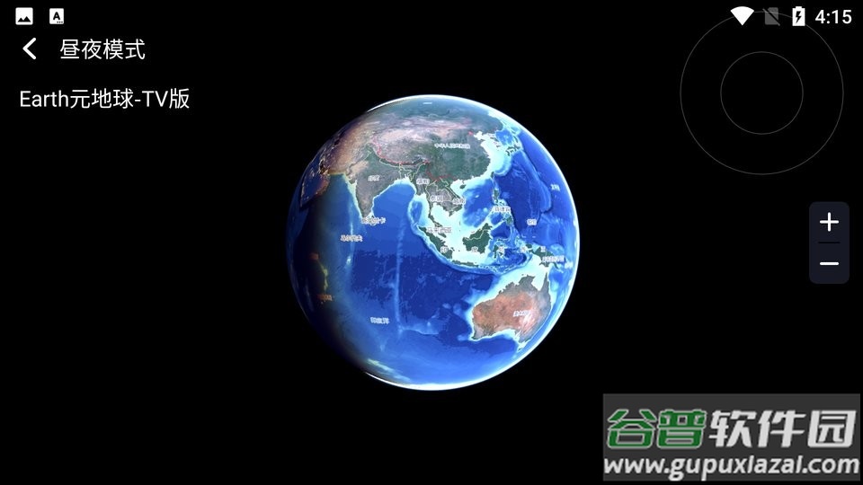 earth元地球电视版截图1