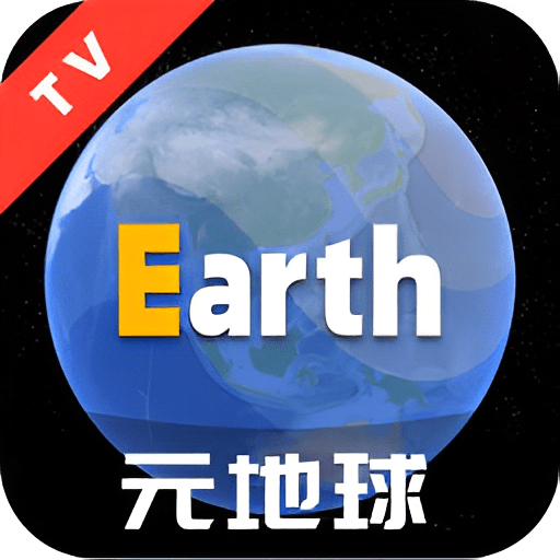 earth元地球电视版v2.0.1
