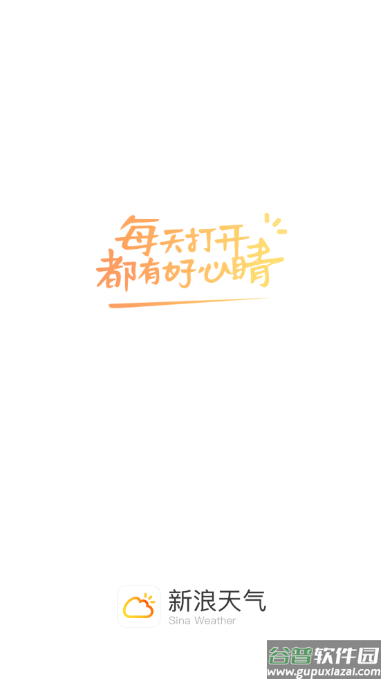 新浪天气app截图1