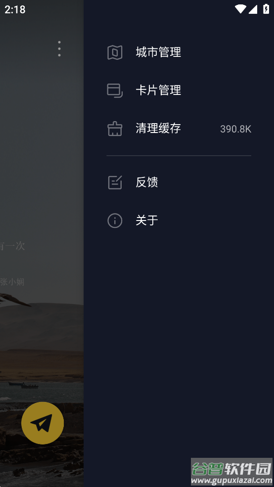 新浪天气app截图3