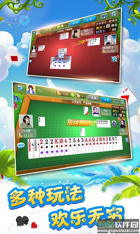 多比特拖拉机升级下载截图3