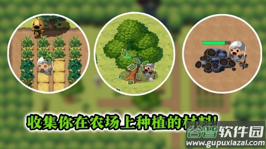 勇敢者的农场最新版截图2