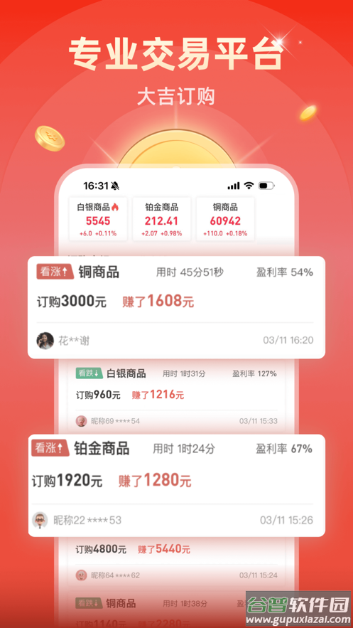 大吉订购APP截图1