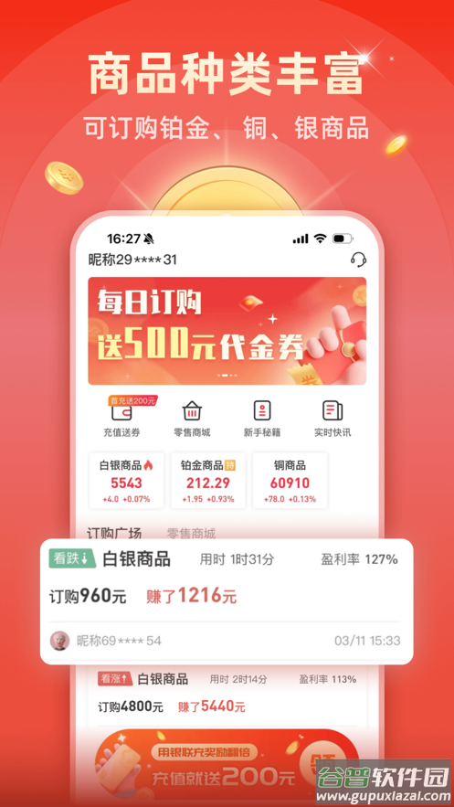 大吉订购APP截图2