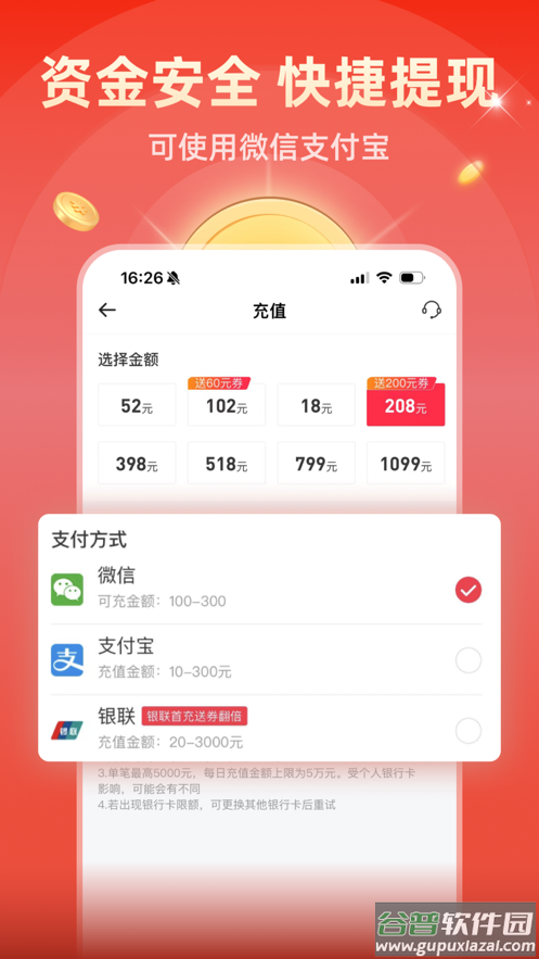 大吉订购APP截图3