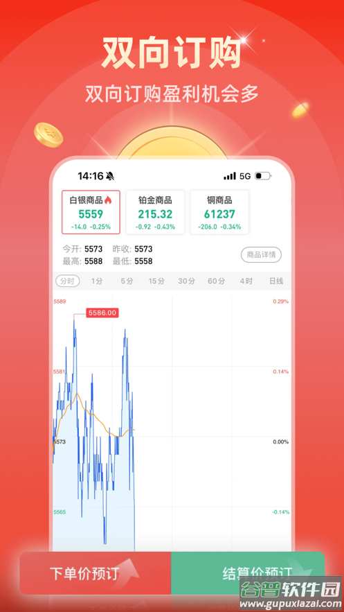 大吉订购APP截图4