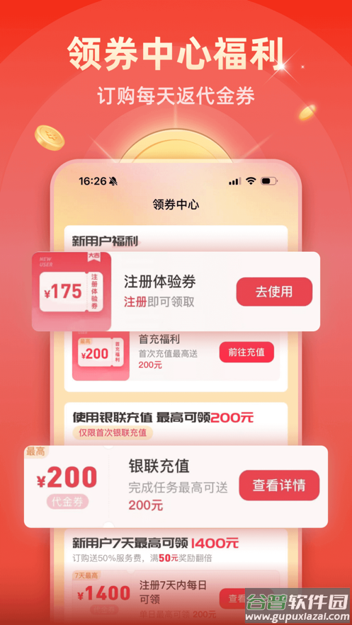 大吉订购APP截图5