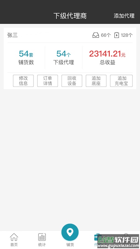 咻电2022最新版下载截图2