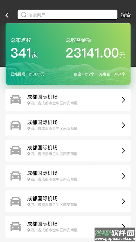 咻电2022最新版下载截图3