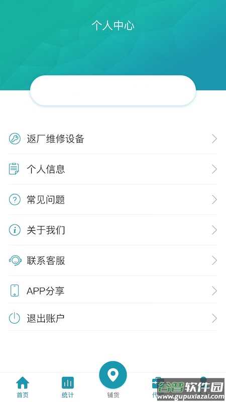 咻电2022最新版下载截图4