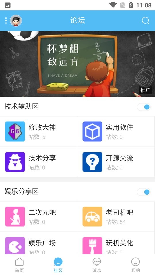 游云社区新版本截图2
