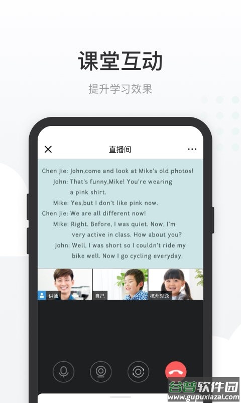 有赞课堂助手官方版截图2