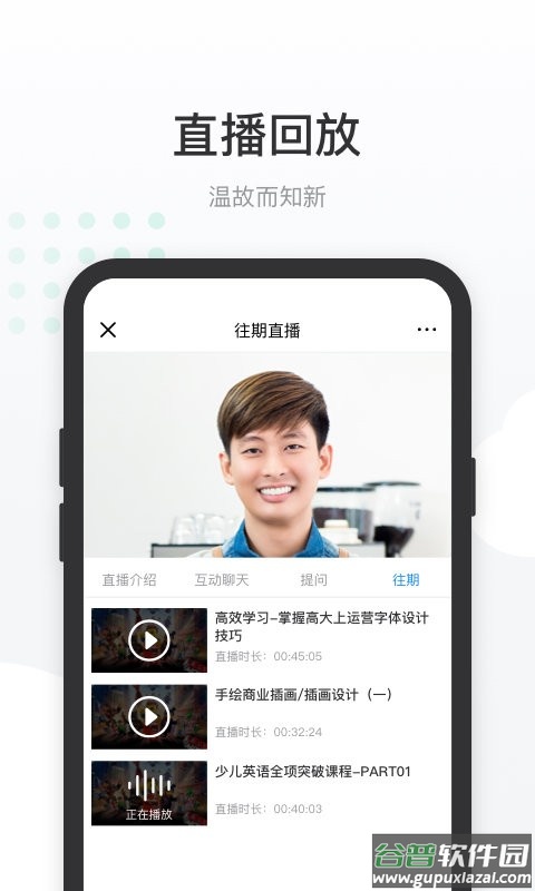 有赞课堂助手官方版截图3