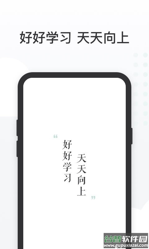 有赞课堂助手官方版截图4
