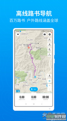 行者app截图1