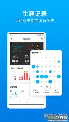 行者app截图2