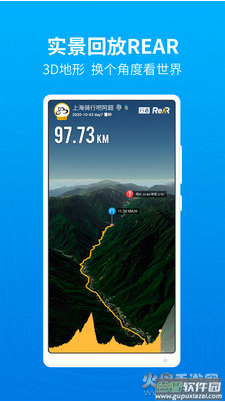 行者app截图4