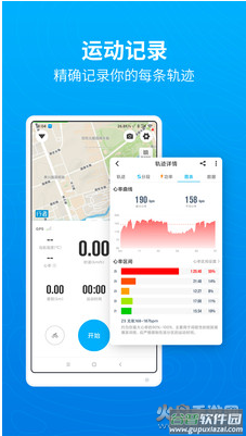 行者app截图5