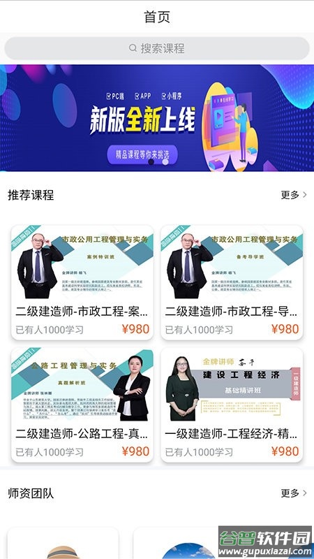 优网校最新版截图1