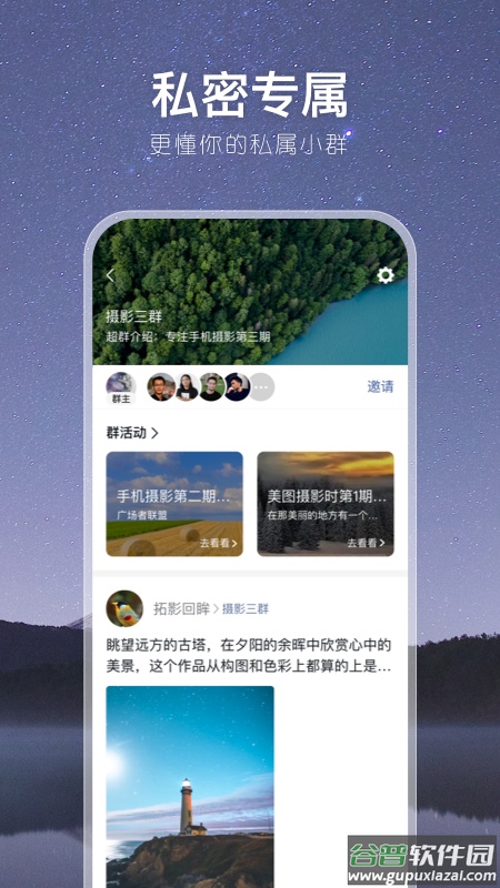 有朋公社app截图1