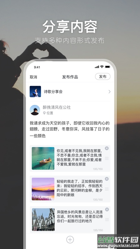 有朋公社app截图4