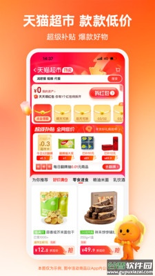 淘宝特价版app官方下载截图2