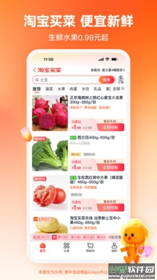 淘宝特价版app官方下载截图3